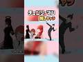 根源的恐怖に襲われたら♡【アニメ】#チェンソーマン #chainsawman #shorts