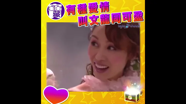 【鍾意撒嬌的男人❤】林文龍、郭可盈甜蜜婚禮重溫 - 天天要聞
