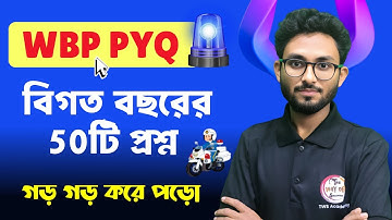 WBP GK Previous Year Question | Alamin Sir GK Express | Target WBP Exam 2025 🔥