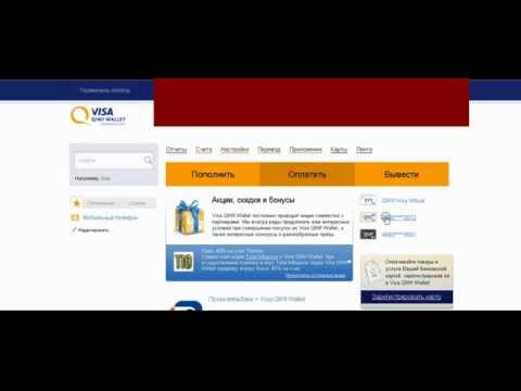 РЕГИСТРАЦИЯ КАРТЫ QIWI В СИСТЕМЕ PAYPAL