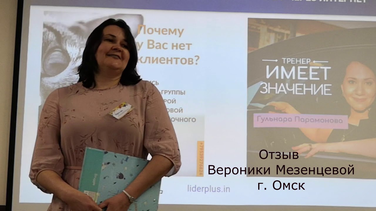 Елена Мезенцева Астролог