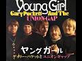 Young Girl / ヤングガール [日本語訳・英詞付き] ゲーリー・パケット&ユニオン・ギャップ