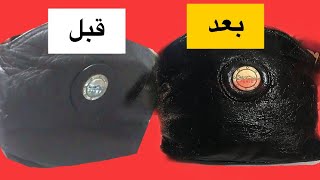 تجديد شنطة جلد🌹 قديمة 🌹كنت هارميها🌹رجعت زيروووووو