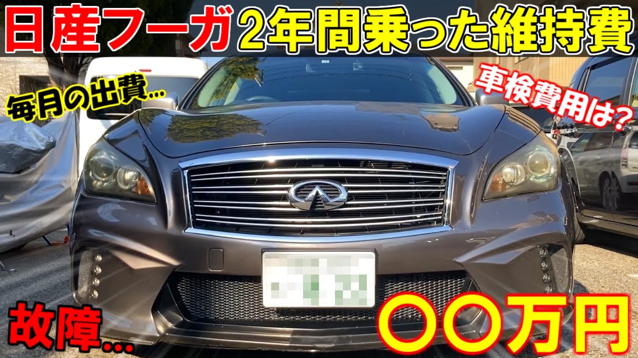 Maintenance costs for luxury sedans] Revealing the vehicle