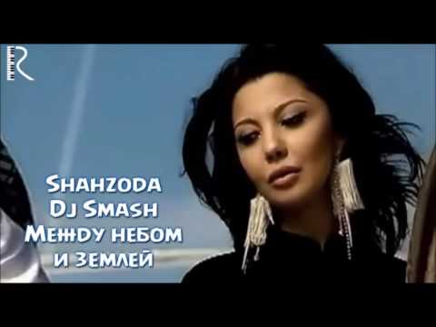 Shahzoda & DJ Smash Между небом и землёй [RADIO EDIT]