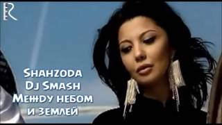 Обложка Shahzoda DJ Smash Между небом и землёй RADIO EDIT Скачать Shahzoda DJ Smash Между небом и землёй RADIO EDIT