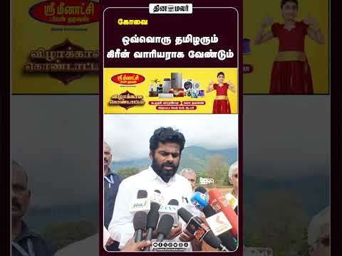 ஒவ்வொரு தமிழரும் கிரீன் வாரியராக வேண்டும்