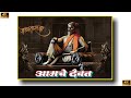 Chhatrapati Shivaji Maharaj Status video | Shivba Raja song status video | New status video 2022 |