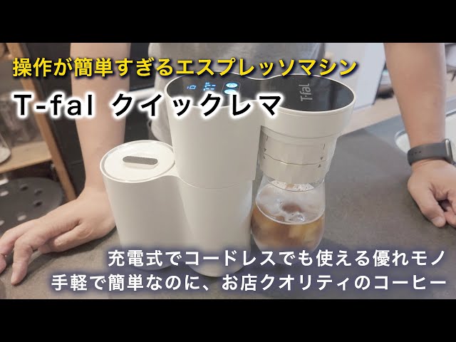 The best espresso machine that can be used both rechargeable and