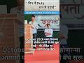 " दिन में ड्यूटी, रात में पढ़ाई " #viralvideo #police #shortvideo