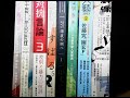俺の考えた最強の新書の帯文【文芸回顧5月号】