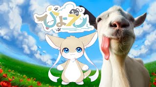 【Goat Simulator1＆3】2 やぎのおおあばれ【ひょえひょえ】