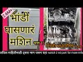भांडी  घासणारं मशीन,Siemens Dish washer ,Dish washer for Indian utensils,How to load dish washer ?