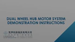 Dual Wheel Hub Motor Dynamometer Test System