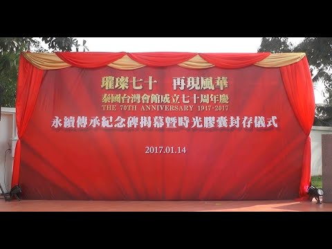 會舘周年活動 pic