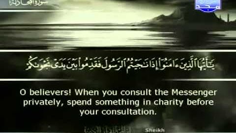 سورة المجادلة كاملة الشيخ القارئ أبو بكر الشاطري