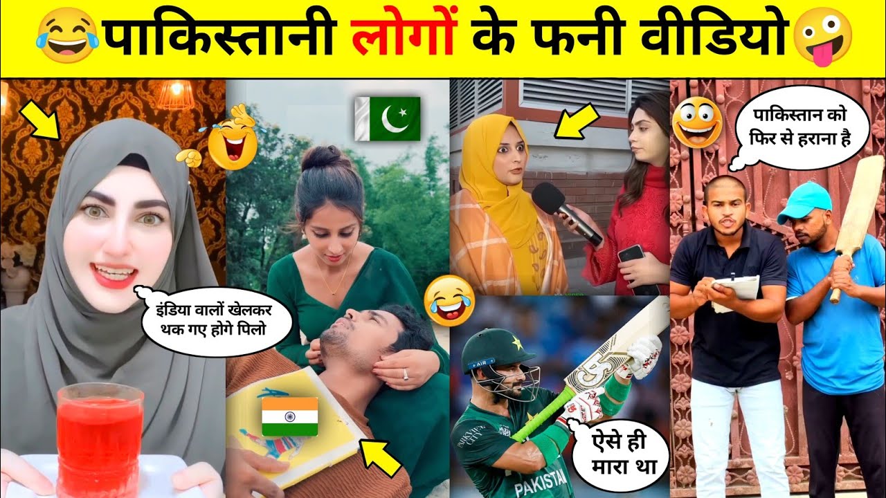पाकिस्तानी नमूनों के फनी वीडियो🤪🤣 Part-26 || Pakistani Funny Videos || @PRINCE-ALLROUNDER 