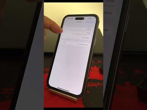 نسخة احتياطية لجهات الاتصال في الايفون