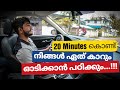 ഈ വീഡിയോ കണ്ടാൽ നിങ്ങൾ car ഓടിക്കാൻ പഠിക്കും..!!! 100% Sure ||How to Drive a car