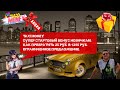 Taxi Money. Супер стартовый бонус новичкам. Как превратить 20 руб.  в 1250 руб.  Ограниченно!