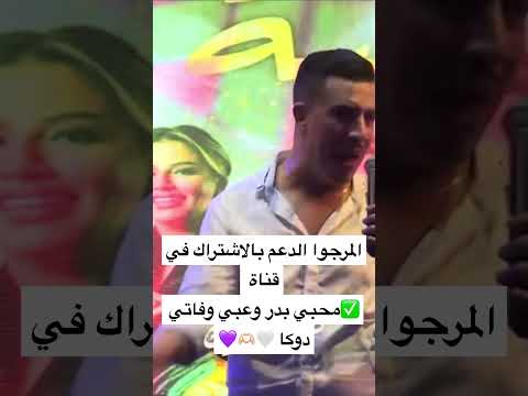 Badr Ouabi Fati Douka المرجوا الدعم بالاشتراك في قناة محبي بدر وعبي وفاتي دوكا
