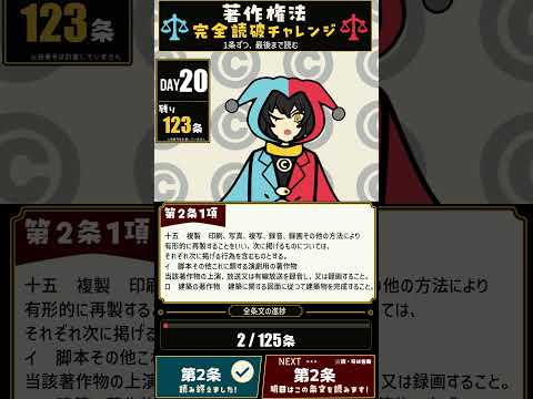 【全部読む】著作権法 第2条1項15号イ・ロ