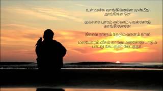 Malayoram Veesum Kaatru - Paadu Nilave (Karaoke Cover) - ViswaS Voice Official