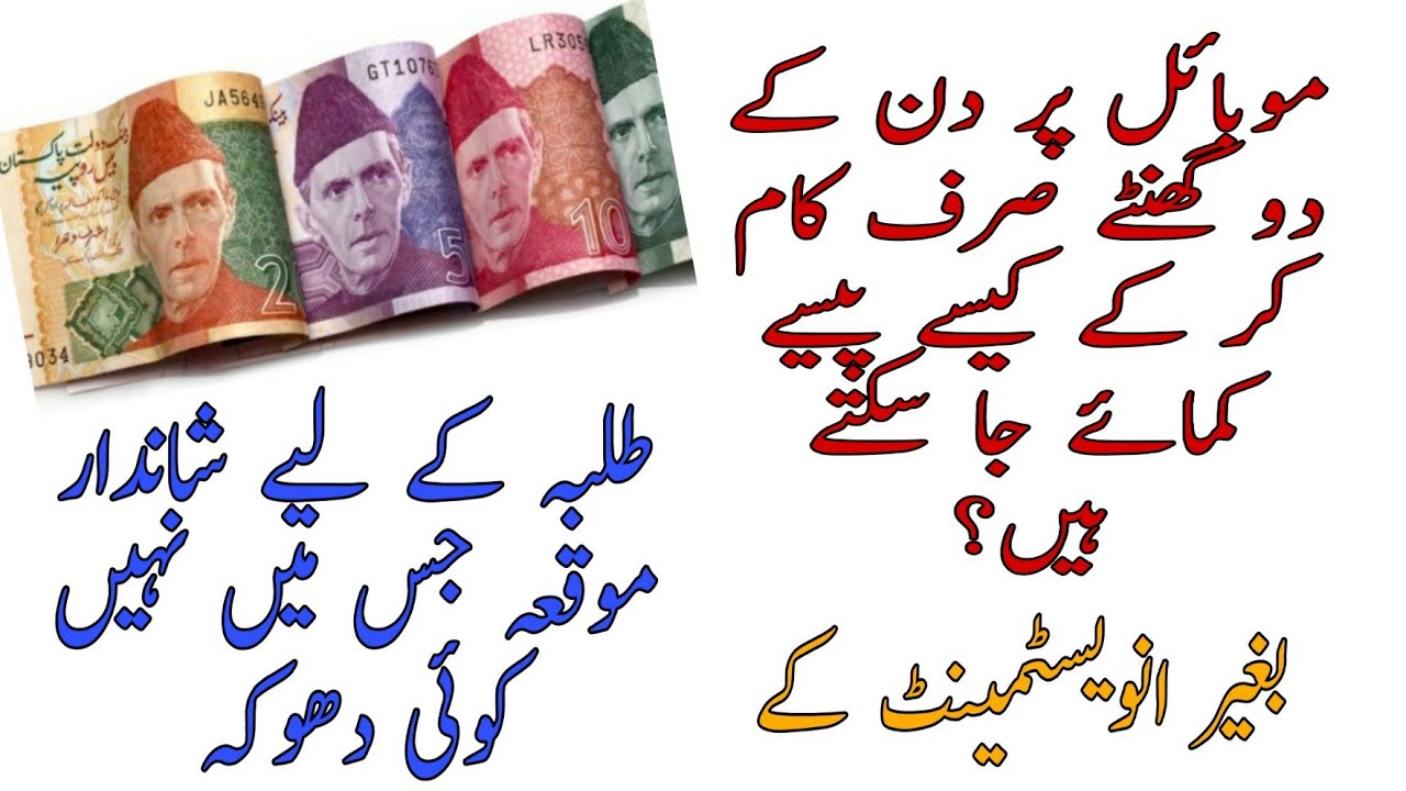 How to EARN MONEY Online? | Earn Money Online Without any Skills | Site