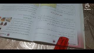 الفعل المعتل و انواعه+تمرين نمودجي