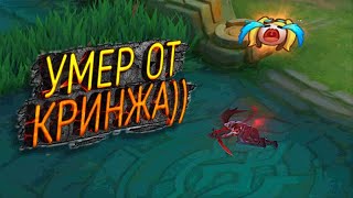 НИКОГДА НЕ ИГРАЙ УТРОМ В MOBILE LEGENDS😱