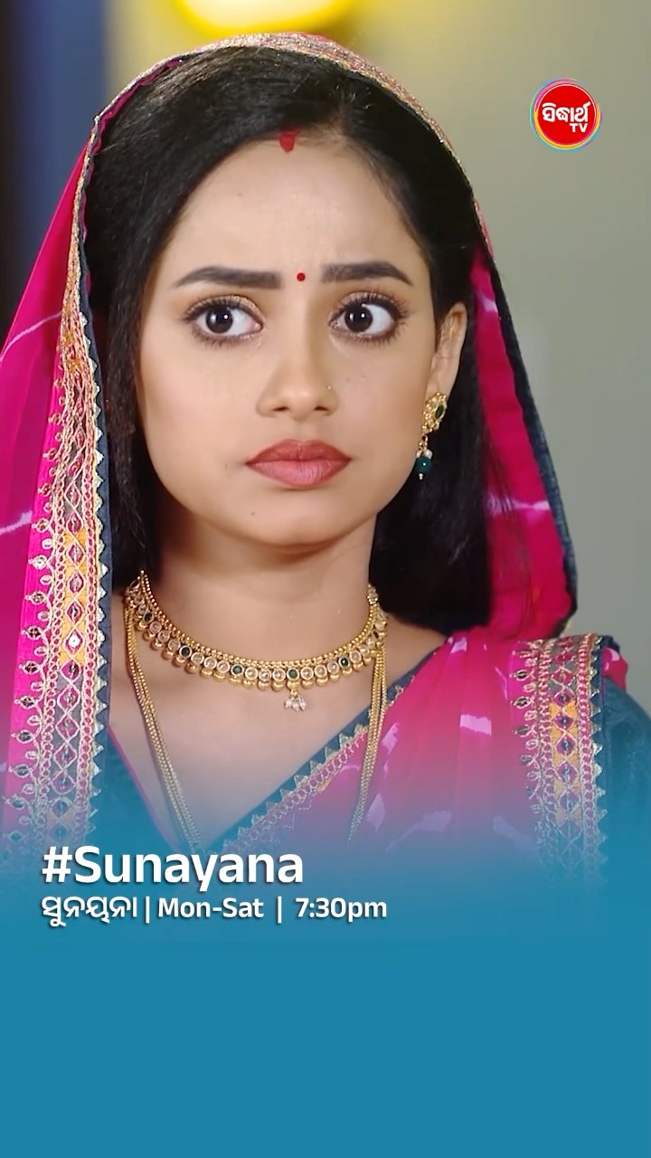 ତମେ ତ କହୁଥିଲ l #sunayana Mon- Sat @7:30 PM #sidharthtv