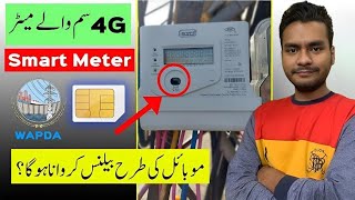 Wapda Smart Meter Are Coming | Recharge Karo Bijli Chalao