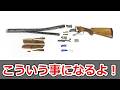 【ワンチャン死ぬ】銃砲店が思う3大やめとけ