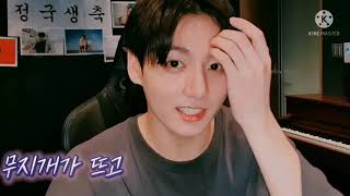 Jeon Jungkook(전정국) 'Everything will be Alright' 💜- made during VLIVE