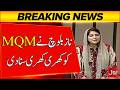 Naz Baloch Slams MQM | Budget 2026 Session | MQM VS PPP | Breaking News