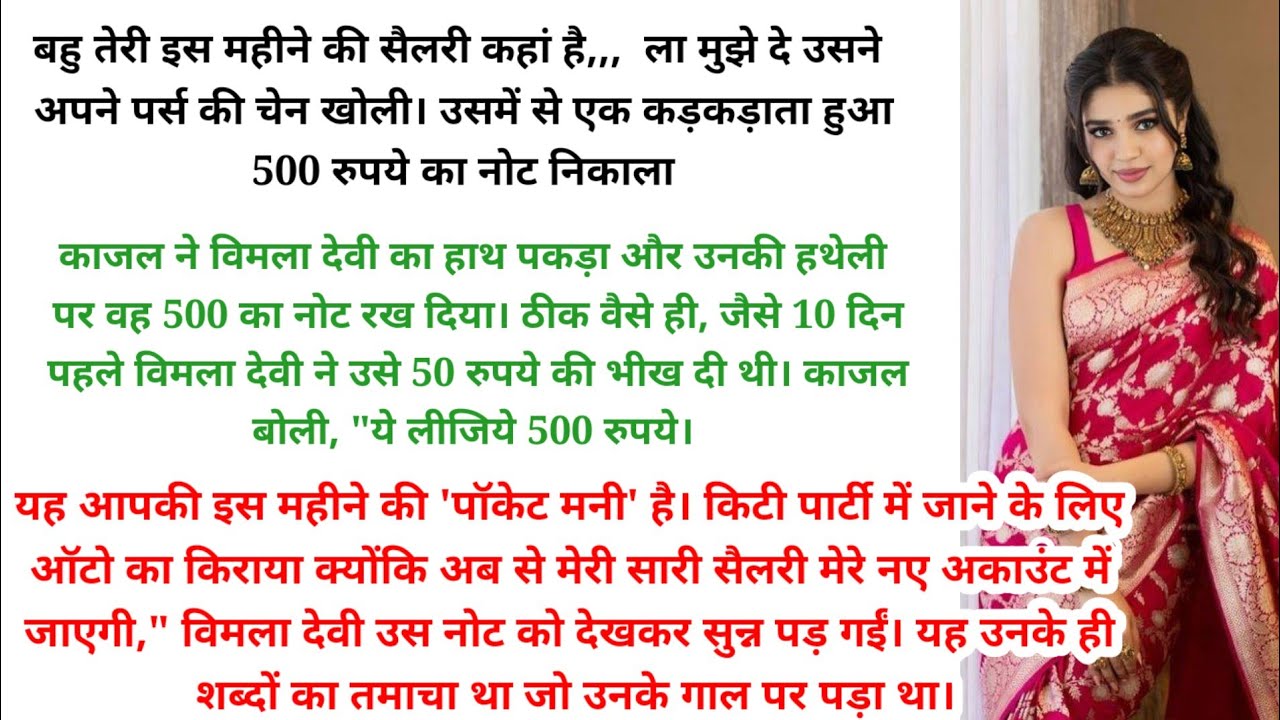 सास शेर तो बहू सवा शेर। Ark voice l kahani with devanshi l kalpna voice l ark voice l family story 