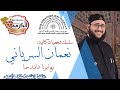    شخصيات كتابية شخصية نعمان السرياني ابونا دافيد حنا