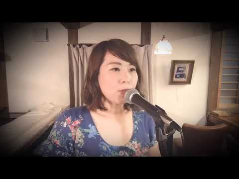 【テルーの唄/手嶌葵（cover）】