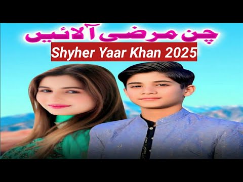 Chan Merzi Ala 2025 Singer Shyher Yaar Khan Contact 0312 7501667