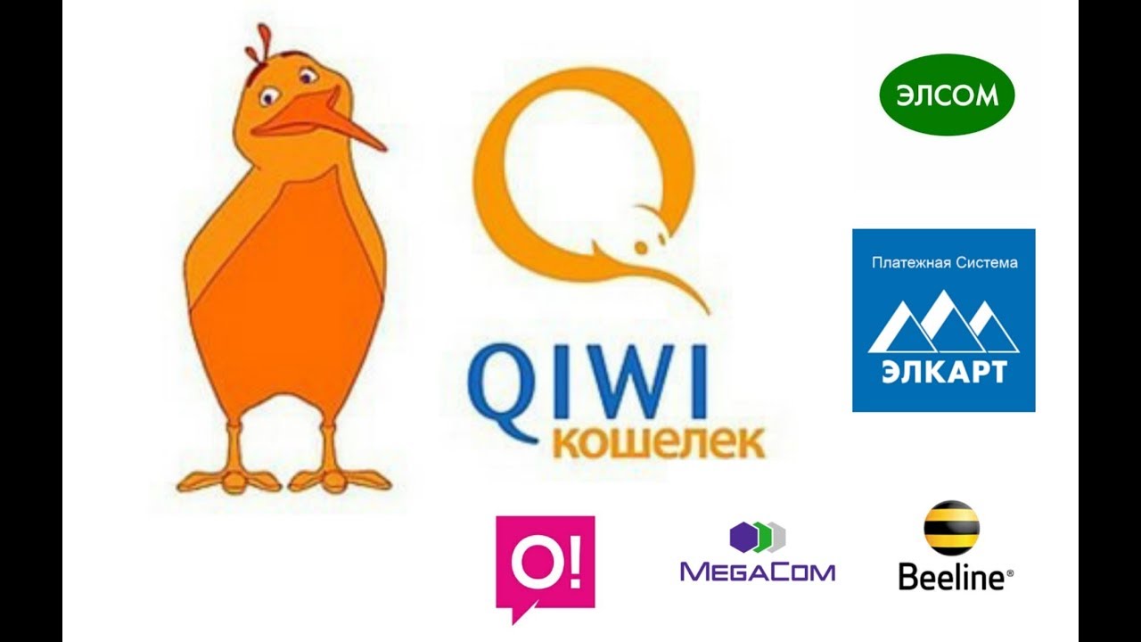 Qiwi plays. Киви кошелек. QIWI картинка. Киви кошелек лого. Киви банк логотип.