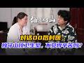 00后女村医独自守着大山卫生室