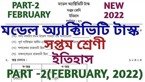 Model activity task class Vii history part 2 February 2022 ||Class 7 model activity task February