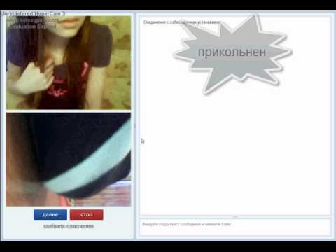 Чат видео киев