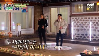 !모두 들어오세요! 양촌리 봄봄 음악회 인순이X조관우의 레전드 노래 메들리🎤 #highlight #회장님네사람들 EP.83