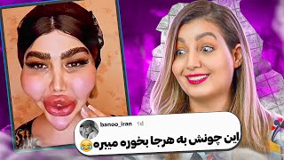 خنده دار ترین کامنت های شما 😂😂😂 ❌ خدایا بسه دیگه