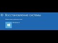 Как создать диск восстановления Windows 8