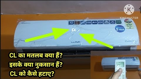 How to Remove CL error in Lloyd AC | what is CL problem in ac | CL error क्या है?
