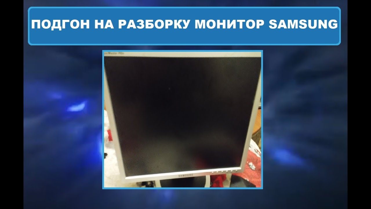 Разбор монитора Самсунг .#драгметаллы #топ #аффинаж #аффинаж #разборы # ...