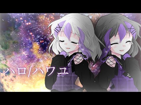 【東方改変PV】ハロ/ハワユ