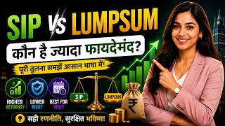 SIP vs Lump Sum: Best Investment Strategy Explained. Which Gives Better Returns ?